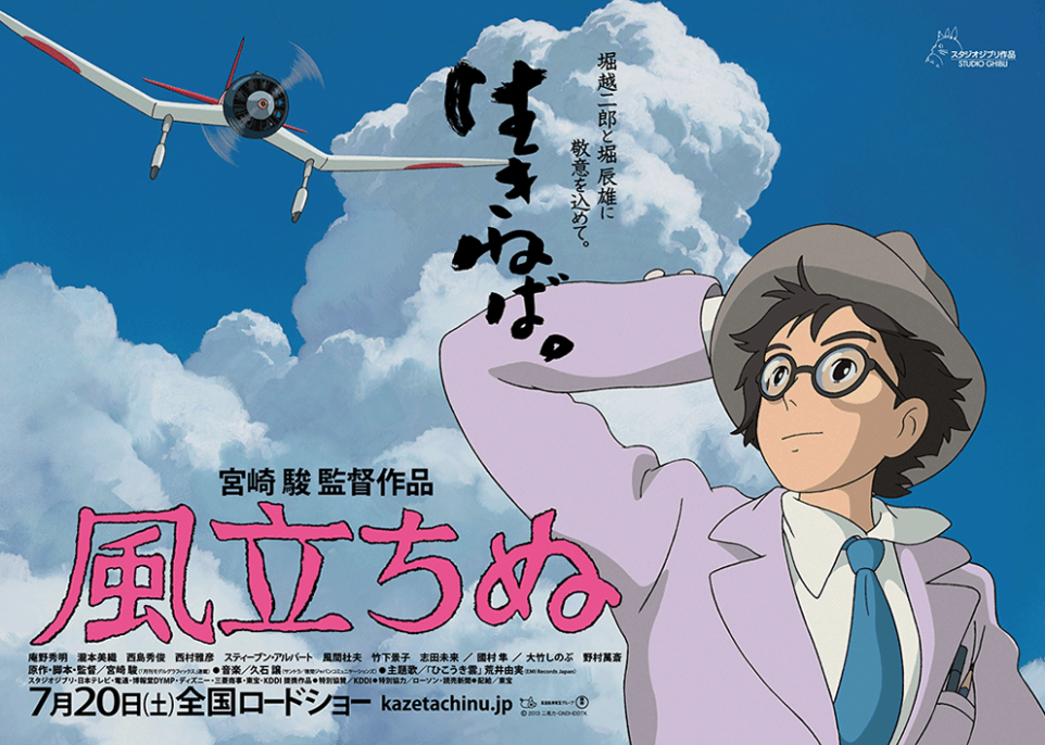 Hayao Miyazaki dévoile le trailer de Le Vent Se Lève