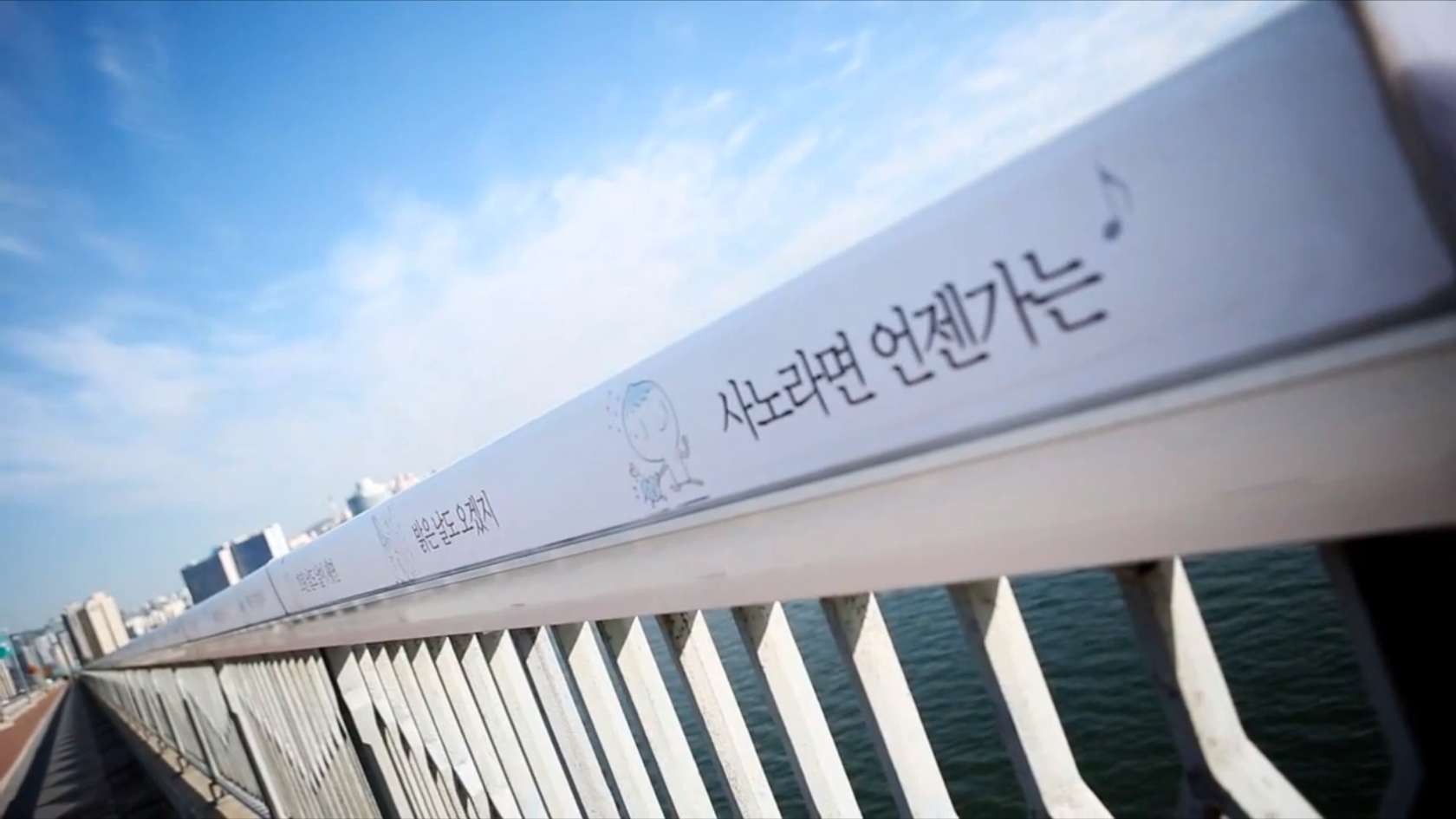 La Corée du Sud invente le pont anti-suicide