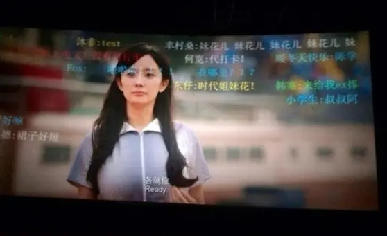 Chine : au cinéma les commentaires des spectateurs sont projetés à l’écran