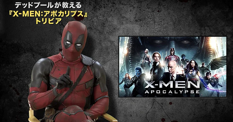 OKLM, Deadpool s’incruste dans le trailer japonais de X-Men Apocalypse