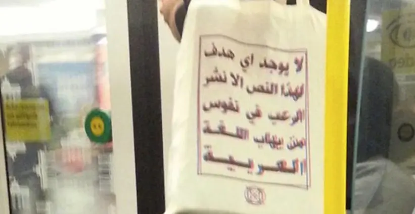 Un simple sac avec un texte en arabe pour répondre à l’islamophobie
