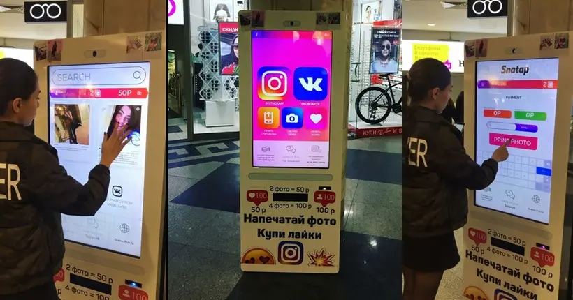En Russie, un distributeur automatique vend des likes et des abonnés Instagram