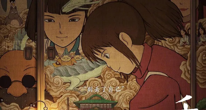 Pour sa sortie en Chine, “Le Voyage de Chihiro” s’offre des affiches envoûtantes