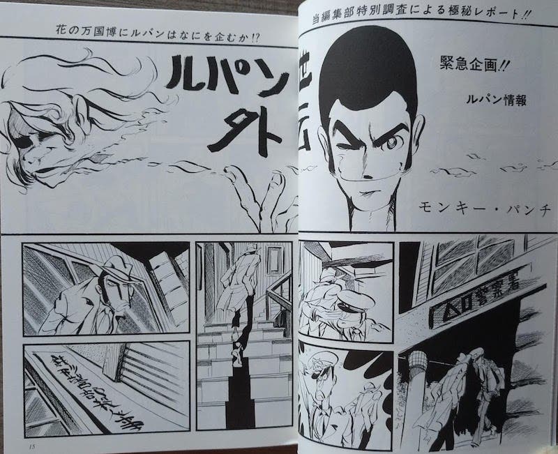 Lupin III Monkey Punch manga