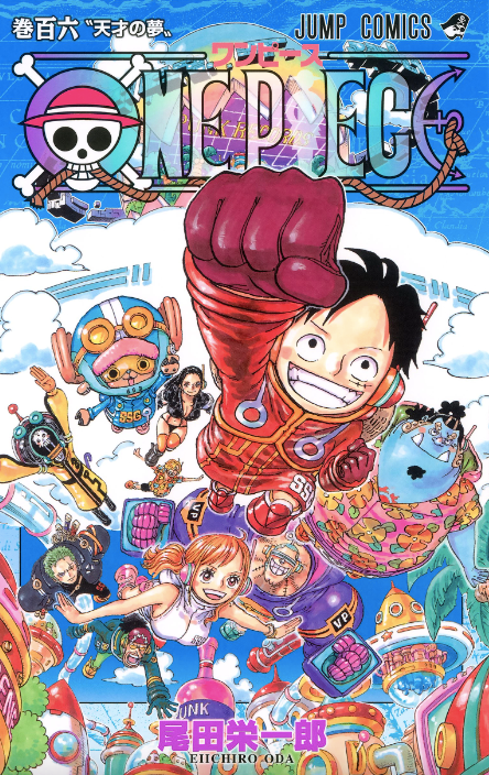 La couverture du tome 106 de One Piece vient d'être dévoilée, et c'est  clairement la plus belle de la série