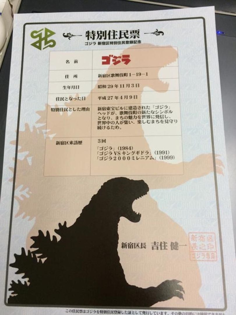 papier identité gojira